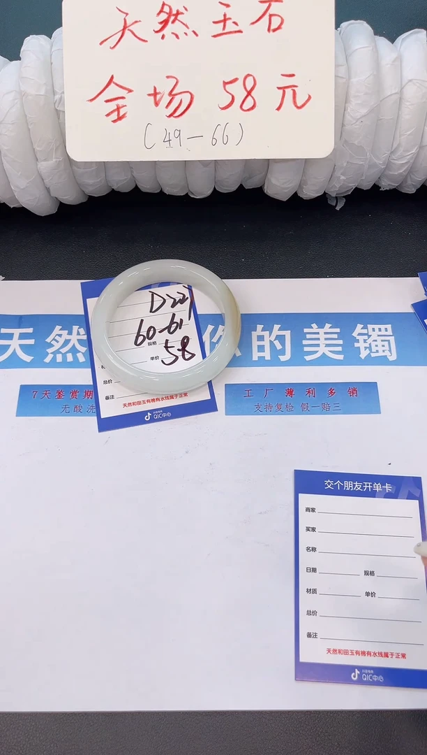 未镶嵌手镯石英质玉D227微色差-圈口