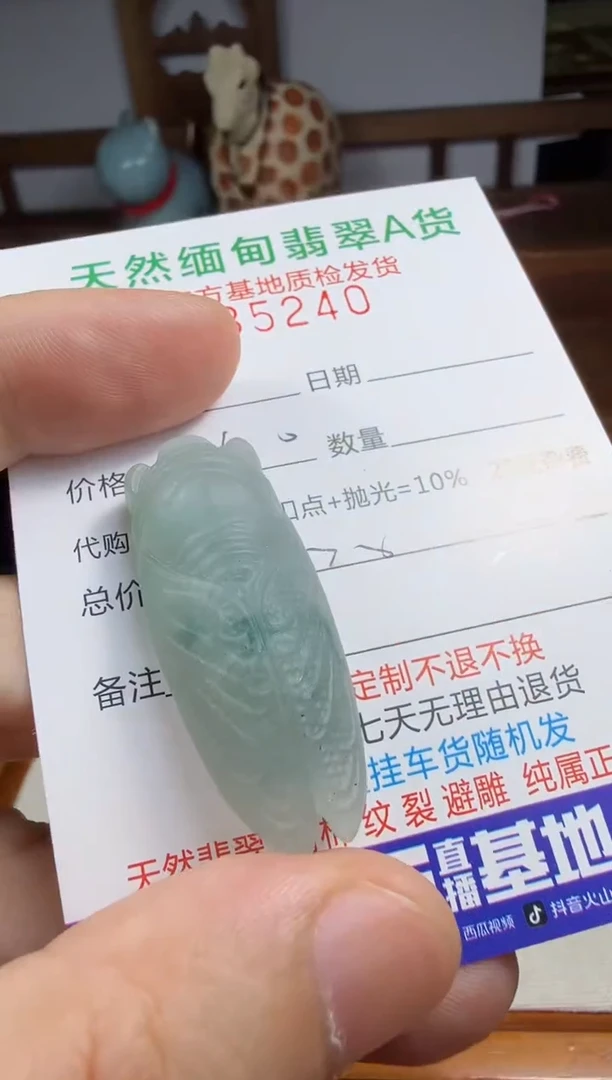 未镶嵌定制翡翠陈****^翡翠