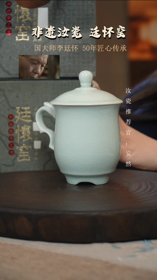 廷怀窑国大师专利玉青色龙头杯