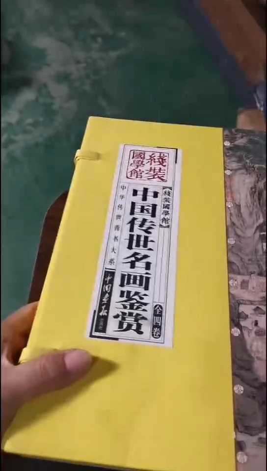 中国传世名画鉴赏
