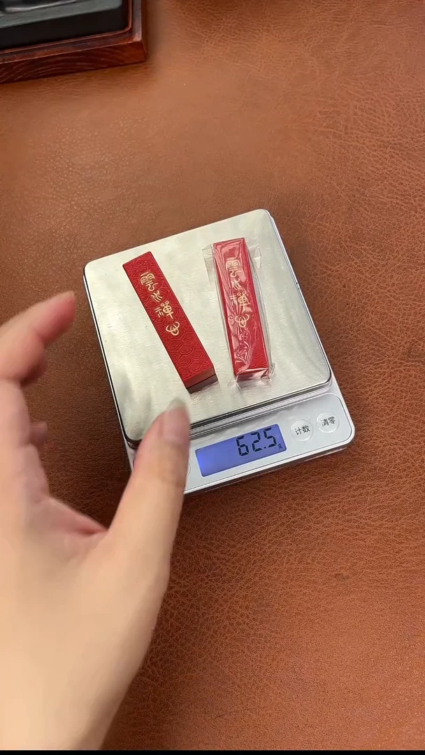 微瑕云水禅心朱 墨2锭无盒子墨块