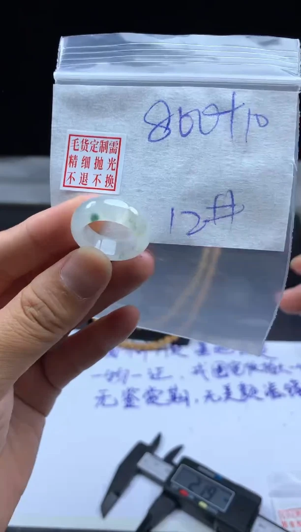 未镶嵌定制翡翠毛货需精细抛光戒圈12 #