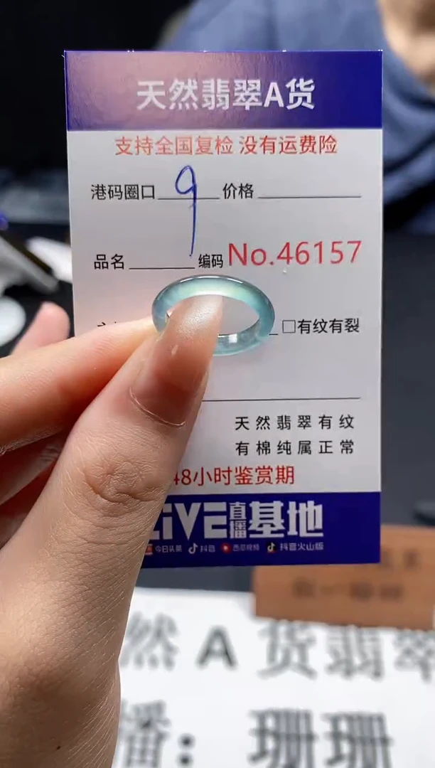 未镶嵌戒指翡翠天然A货翡翠6157