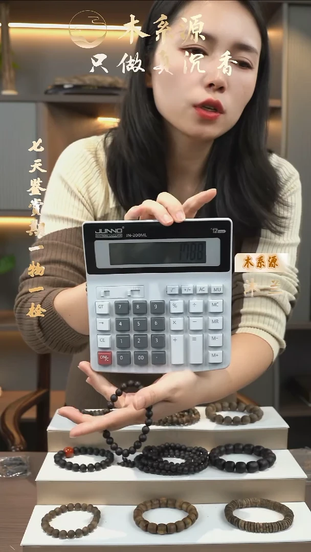 沉香手串后**觉海南尖峰岭莺歌绿奇楠卡10.5圆珠单圈手串99沉