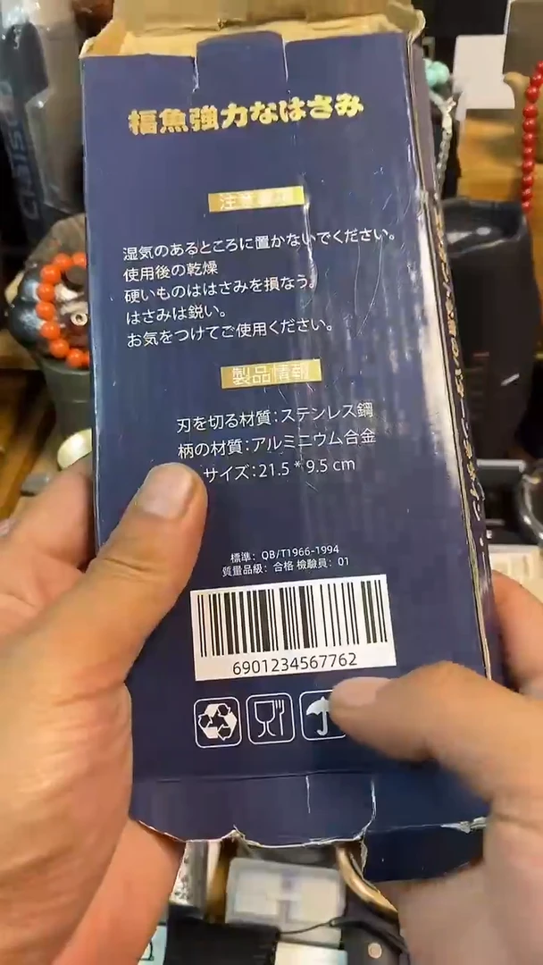 瓷片闪购商品，如图所示