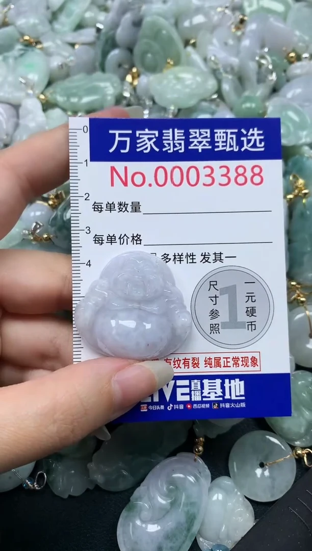 吊坠(不含链)未镶嵌翡翠3388