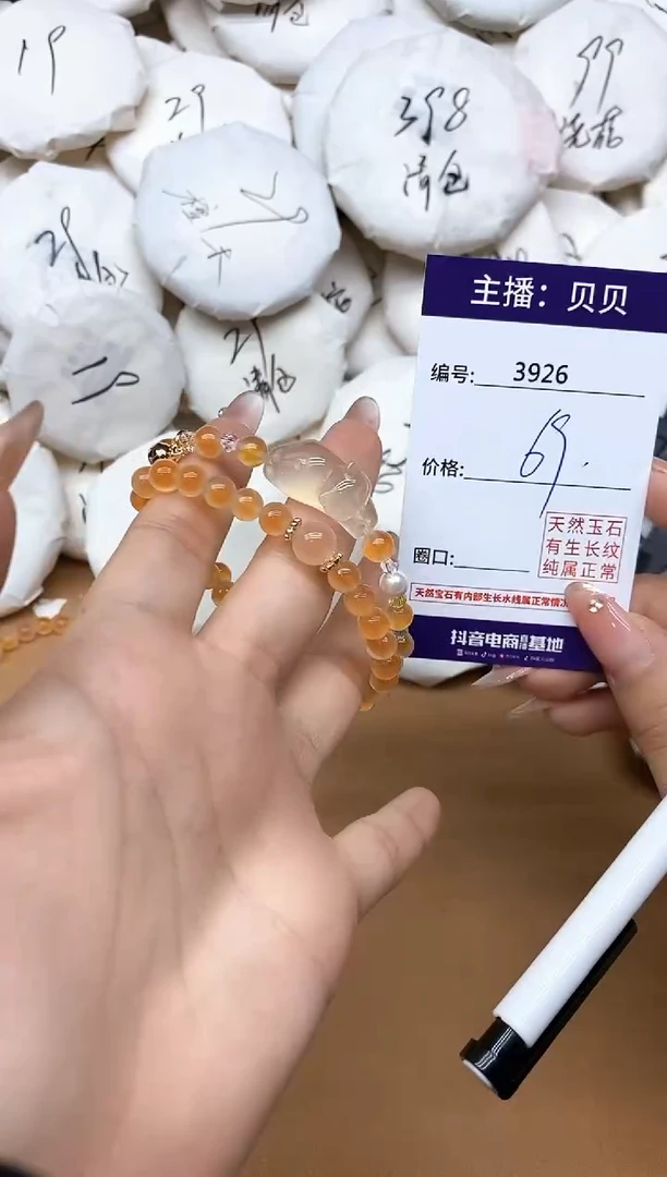 未镶嵌手链玛瑙/玉髓3926猫