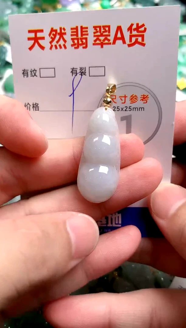 翡翠未镶嵌颈饰13007143