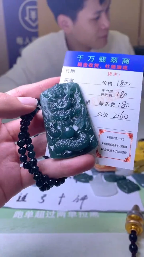 未镶嵌定制翡翠永*-毛货-不退不换-