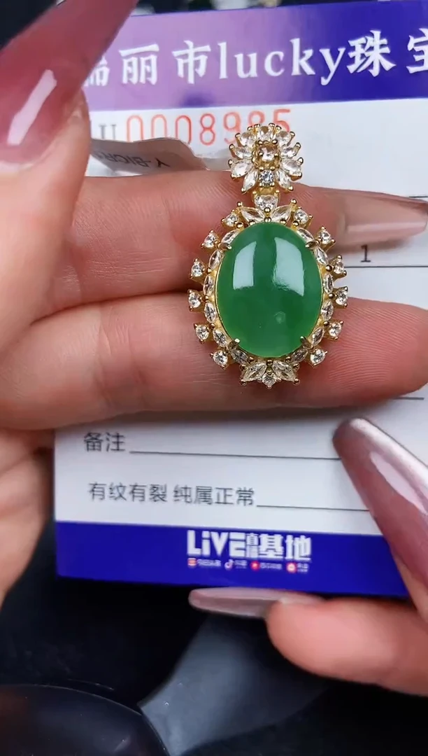 翡翠银S925镶嵌颈饰8985
