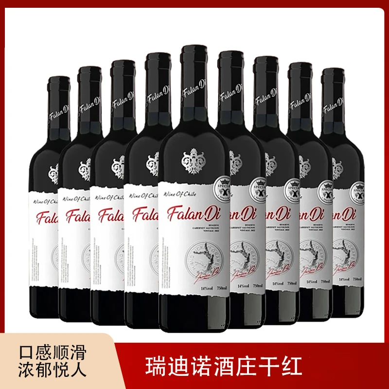 瑞迪诺酒庄干红葡萄酒 750ML (龙)