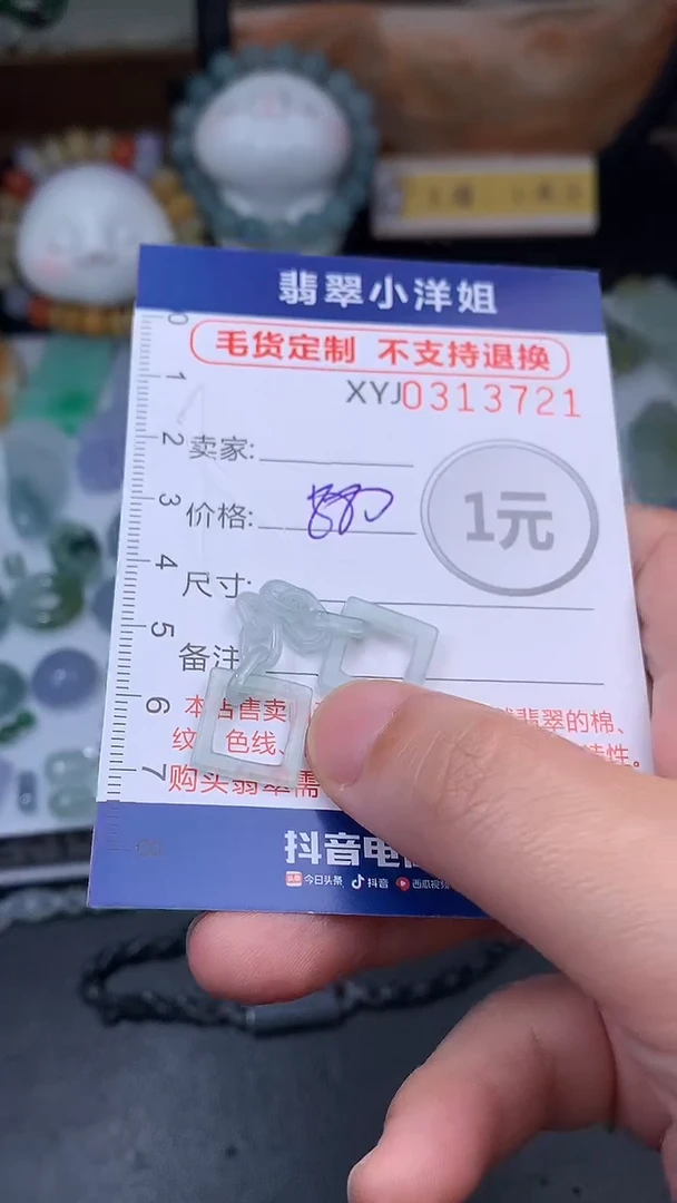 未镶嵌定制翡翠毛货商品/不退换//3721