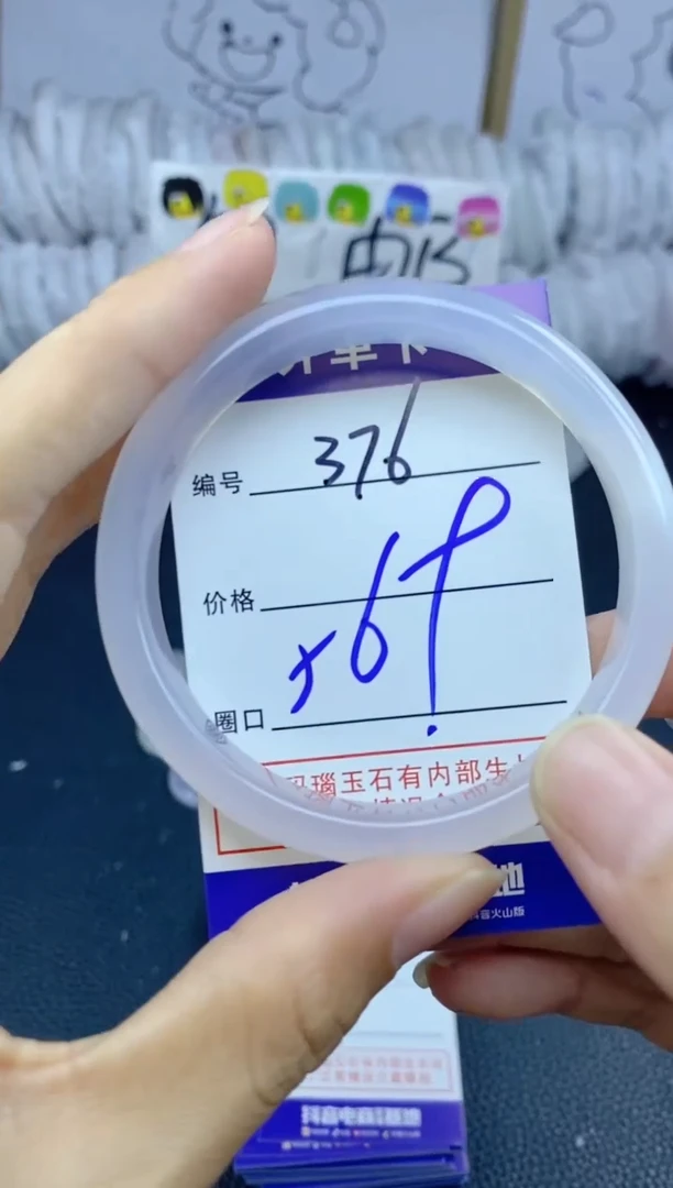 手镯玛瑙/玉髓未镶嵌376