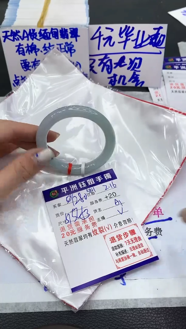 【闪购商品】翡翠手镯未镶嵌1111111111