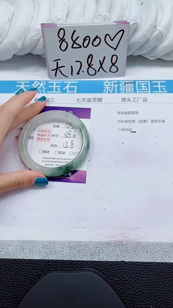 未镶嵌手镯石英质玉125-59/60
