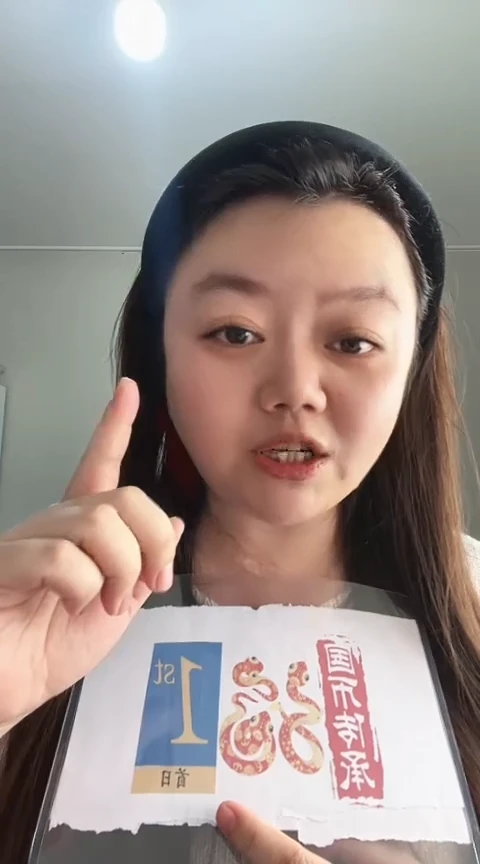 【闪购商品】蛇钞朦胧号不挑号包67分单张包标