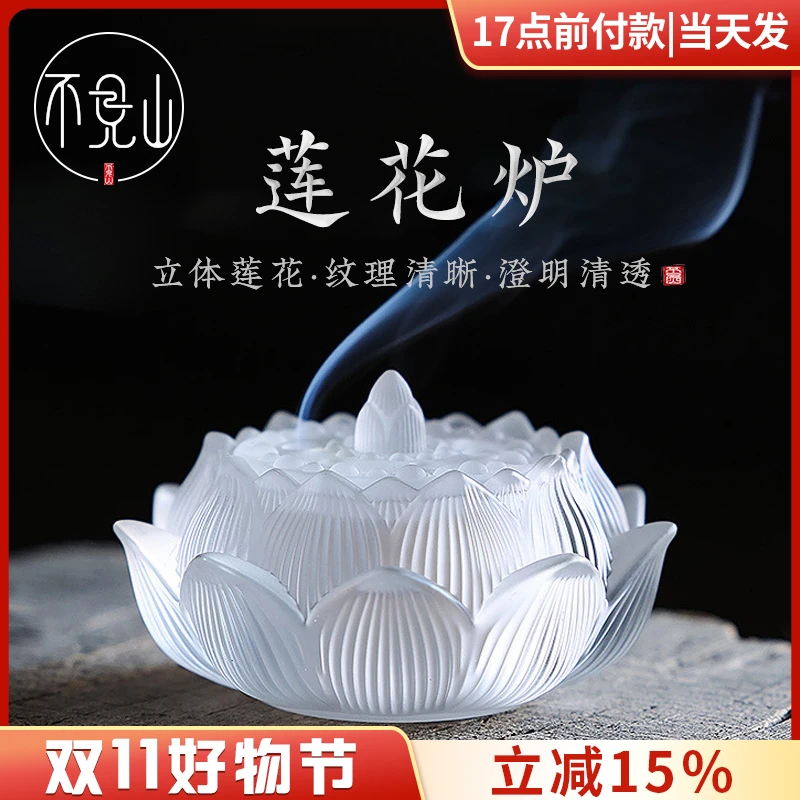 莲花香炉熏香盘香家用室内制香打香篆炉子仿琉璃檀香香炉香道工具