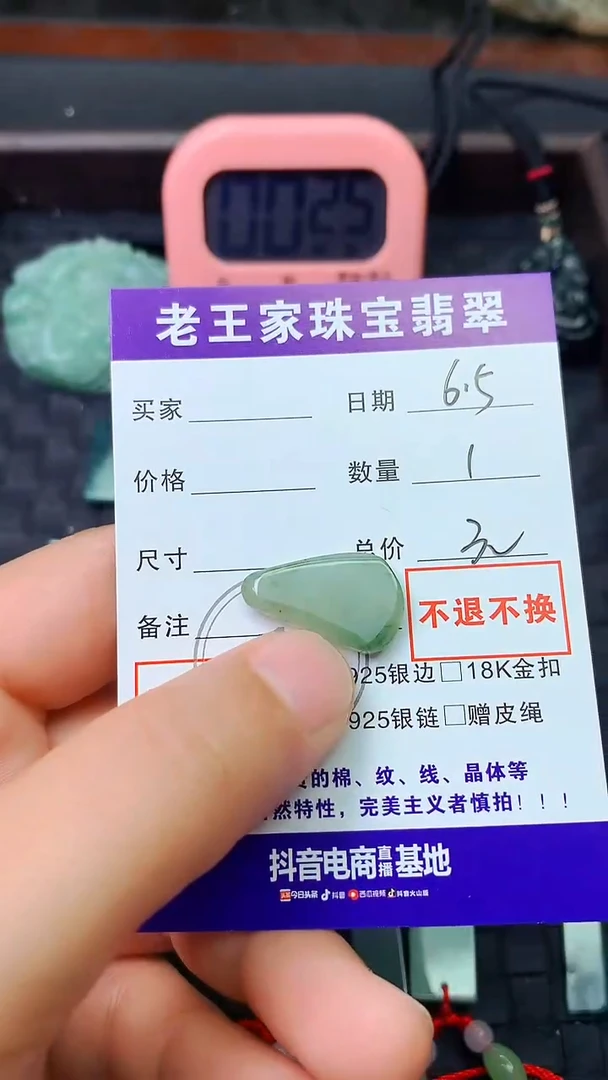 翡翠未镶嵌颈饰料子