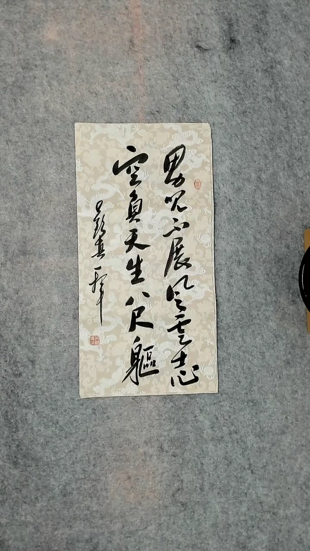 书法吕老师书法作品