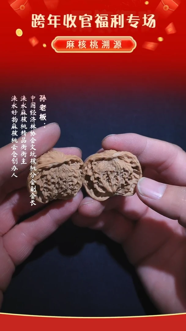 【闪购商品】文玩核桃把件公子帽蛇头