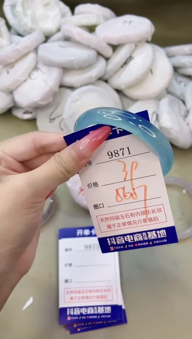 手镯玛瑙/玉髓未镶嵌9871