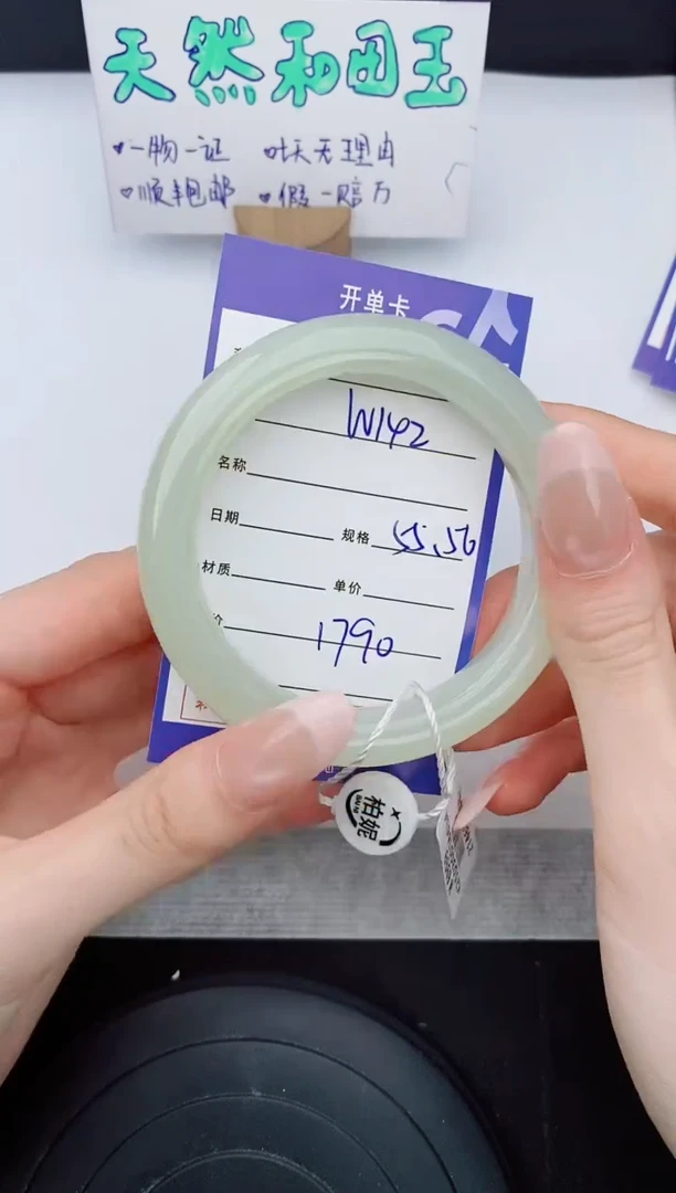 和田玉手镯未镶嵌142友缘微色差T4