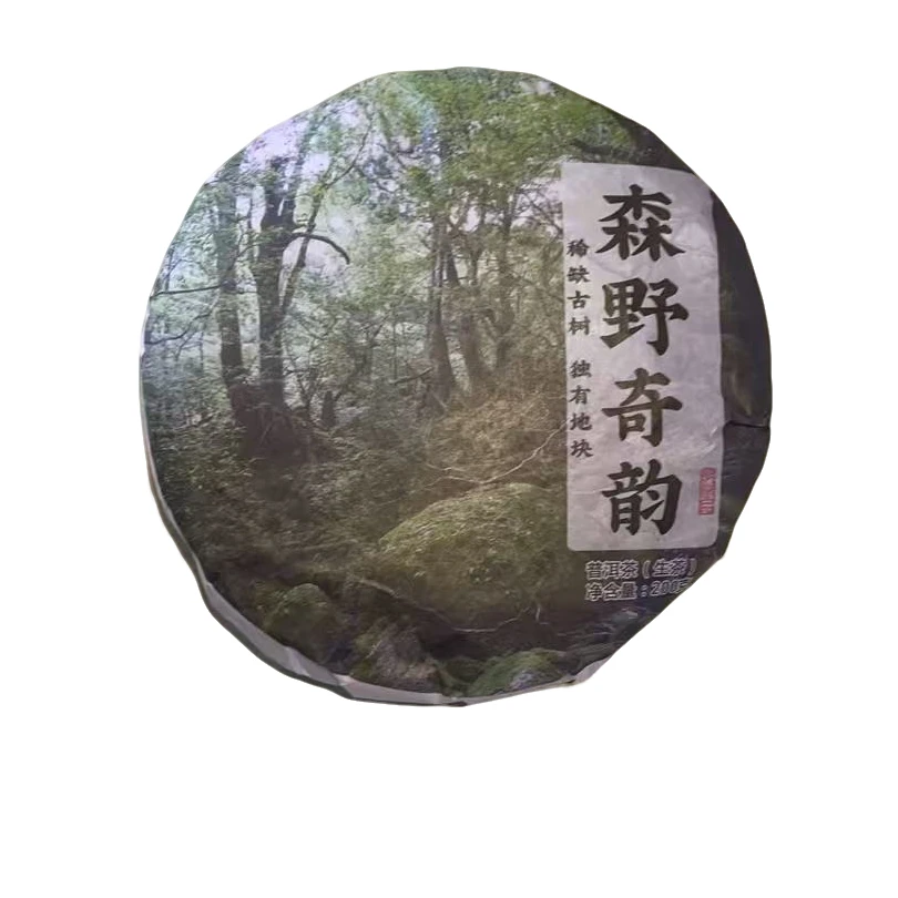 【27号】2021年原料 森野奇韵 生茶 200克/饼 2月25日