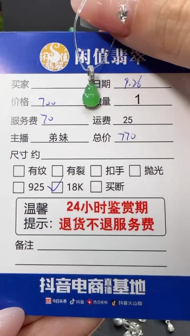 吊坠(不含链)18K金镶嵌翡翠密*翡翠吊坠