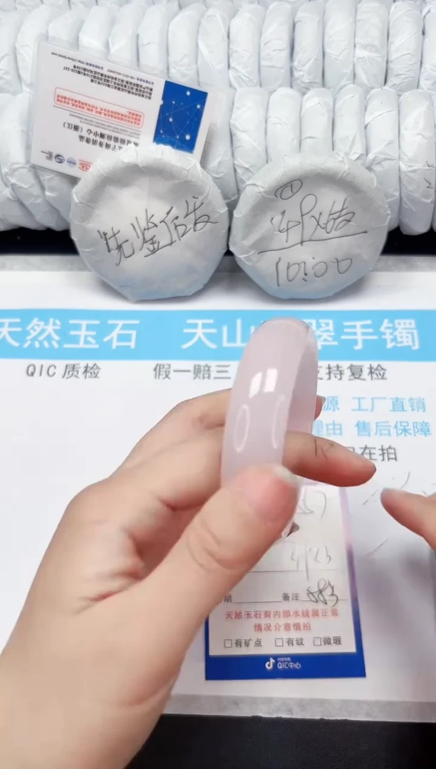 【闪购商品】石英质玉手镯未镶嵌557-