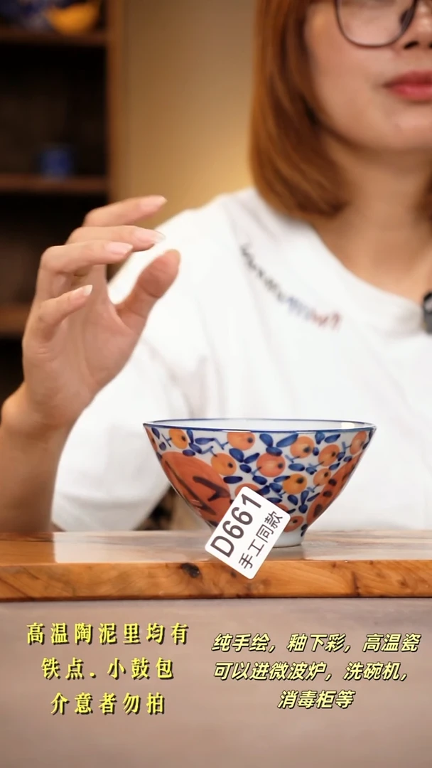 其他D661陶然集器瓷器