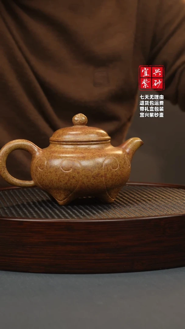 【闪购商品】紫砂茶壶龙骨金砂 四足如意 刻绘