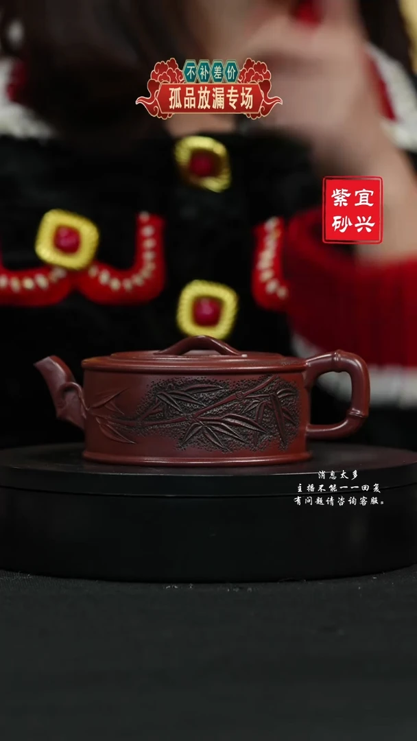 【闪购商品】紫砂茶壶79 竹段手工紫砂壶