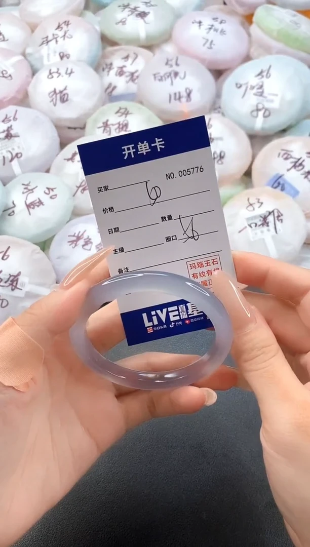 手镯玛瑙/玉髓未镶嵌5776圈口56