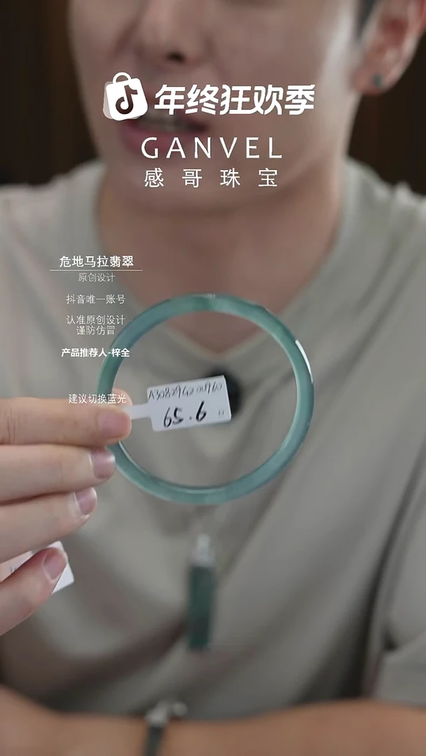 未镶嵌手镯翡翠65.60