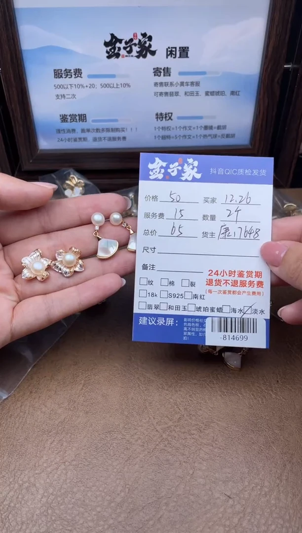 颈饰未镶嵌淡水珍珠多人-814699