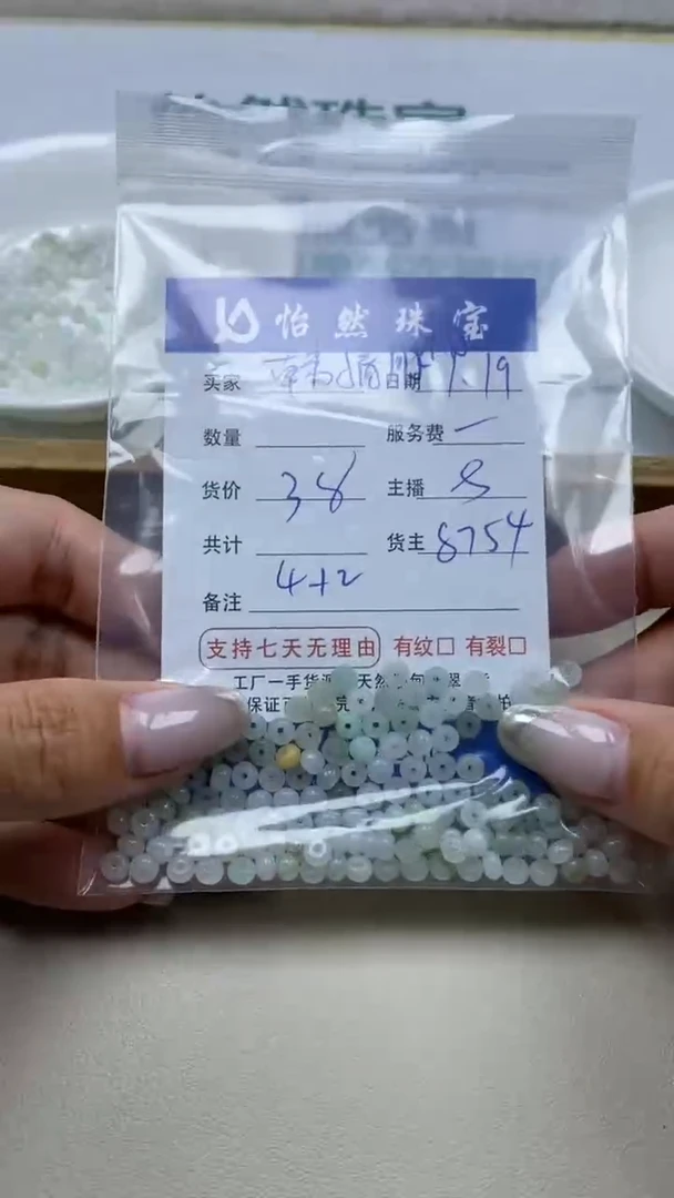 【闪购商品】翡翠手串未镶嵌卡4*2（一盘）