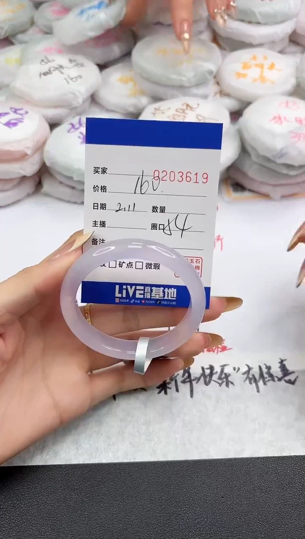 【闪购商品】玛瑙/玉髓手镯未镶嵌3619