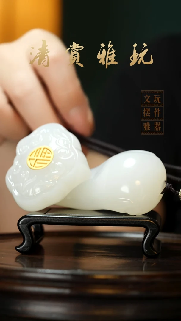 玉《镶嵌福字如意》手把件摆件
