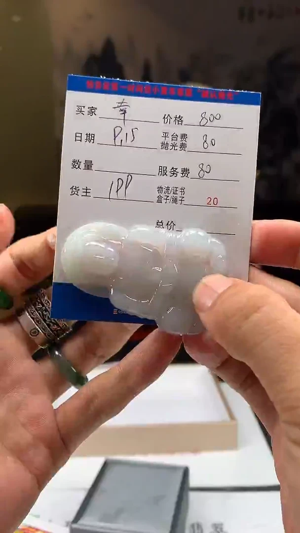 未镶嵌定制翡翠幸***活HY109549