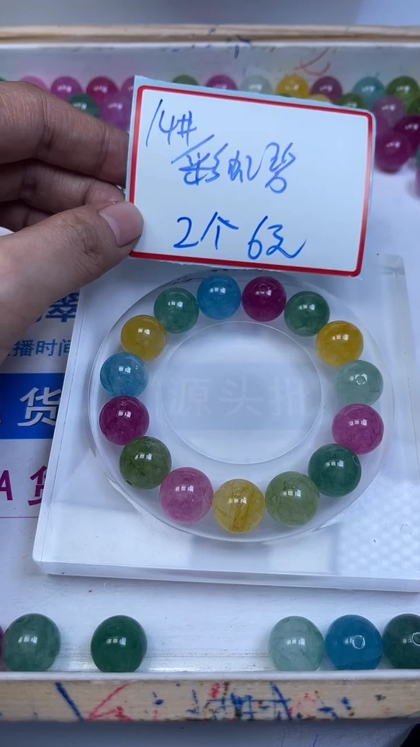 未镶嵌散珠碧玺M571 彩虹碧玺14mm2个6元