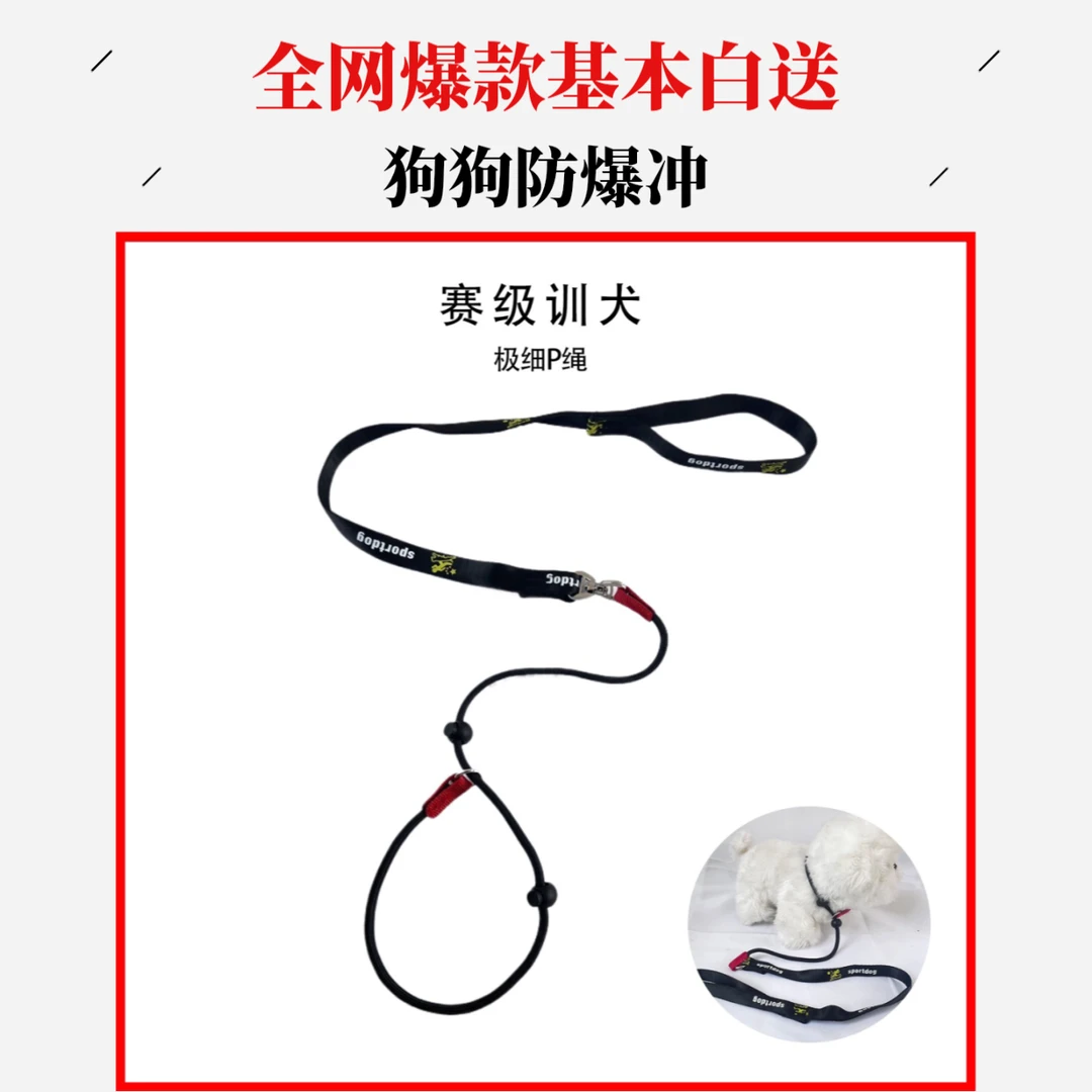 喵喵城堡赛级专业训犬PP链防爆冲狗狗牵引幼犬牵引p绳牵引绳