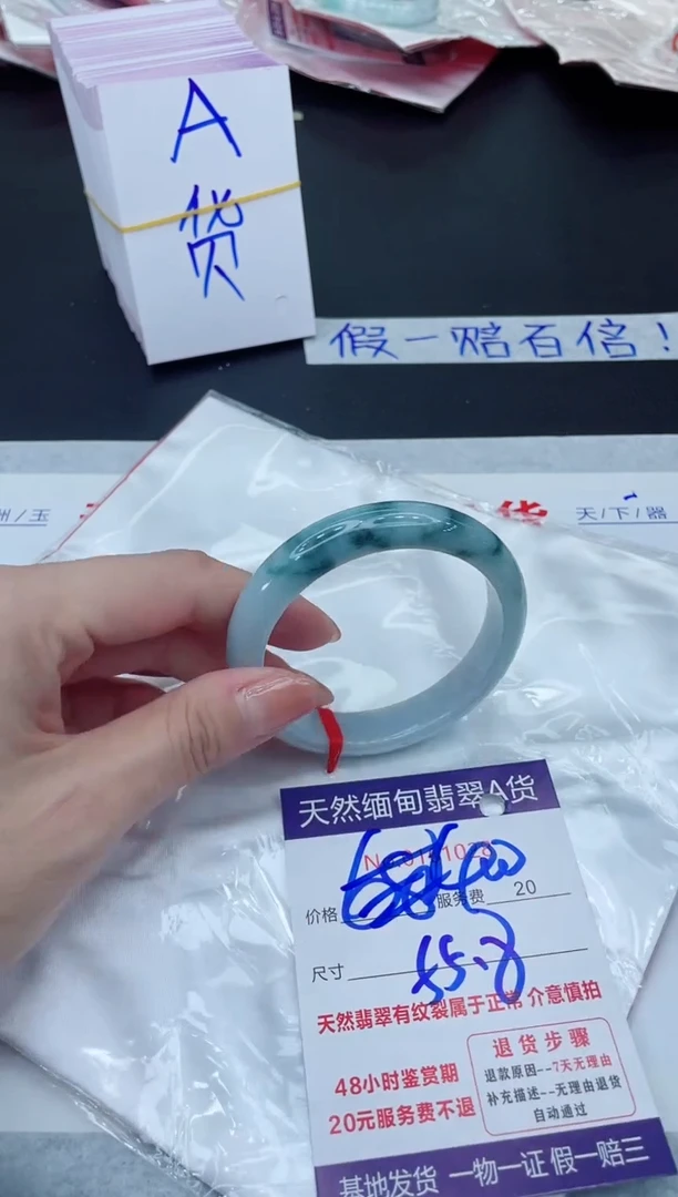 未镶嵌手镯翡翠400.000000