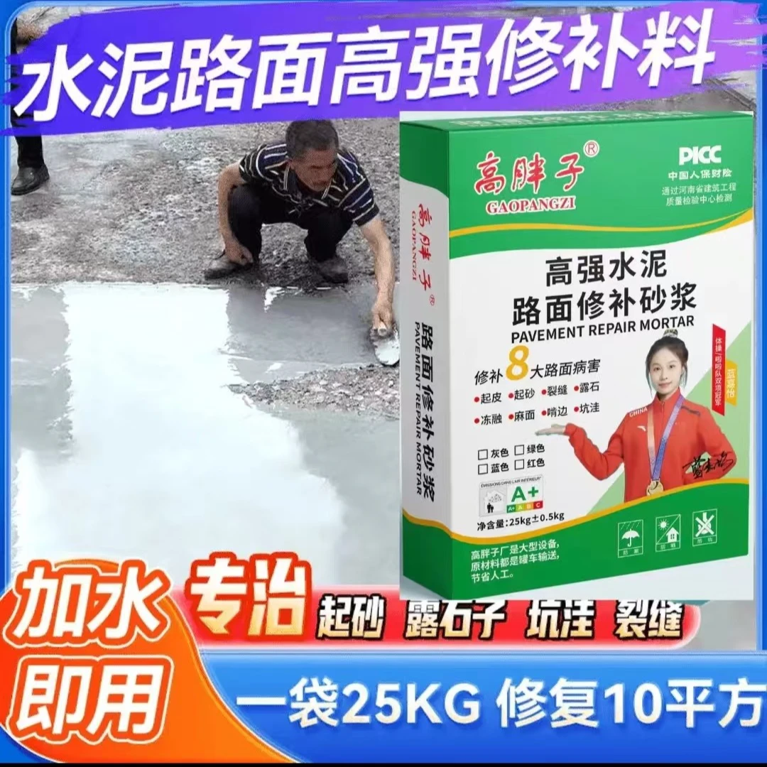 1吨水泥修复地面修补料色修补高强砂浆