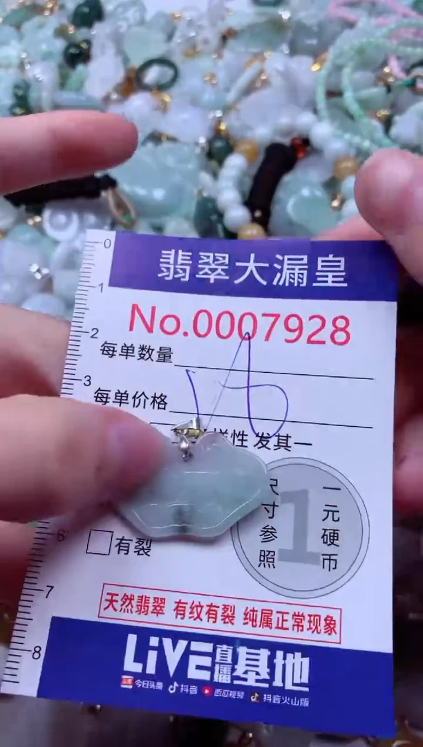 吊坠(不含链)未镶嵌翡翠7928