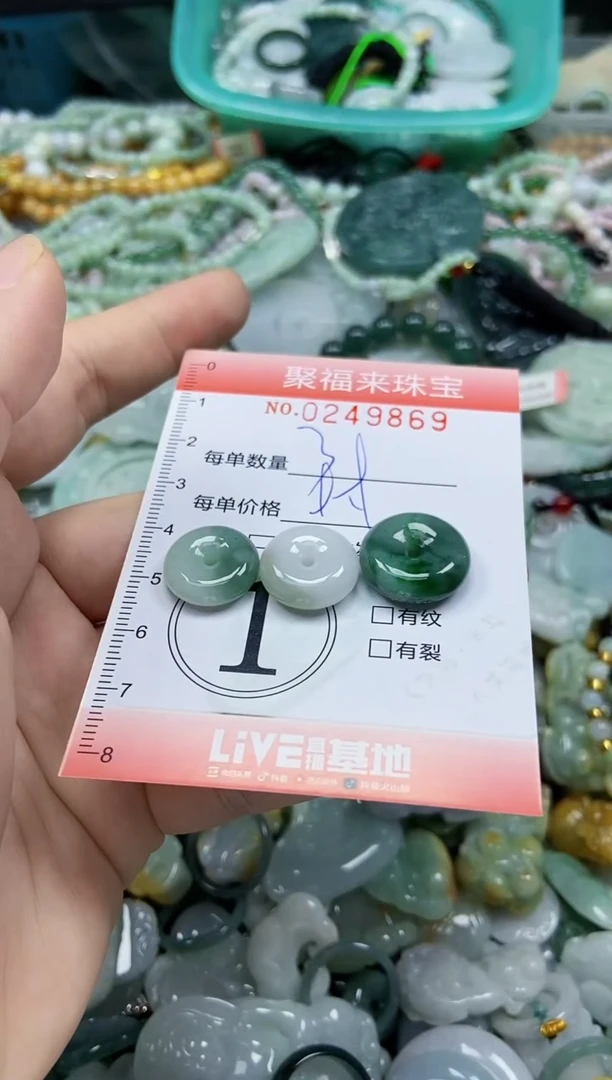 颈饰未镶嵌翡翠闪购 0249869