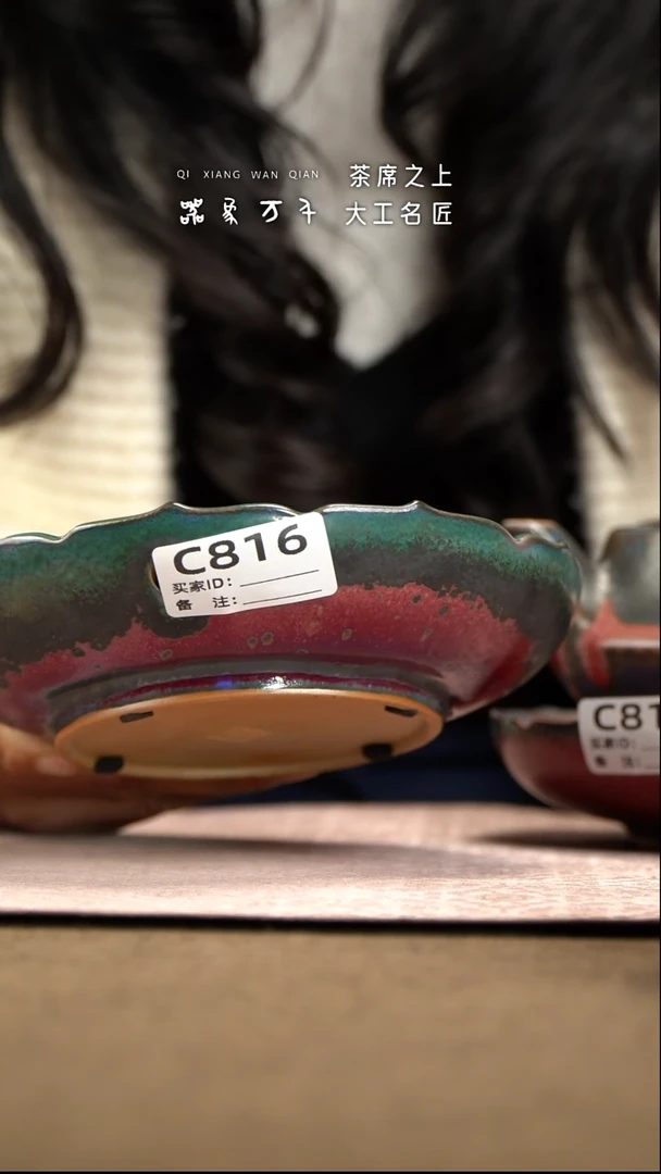 【器象万千】钧瓷手作美器 叶C816