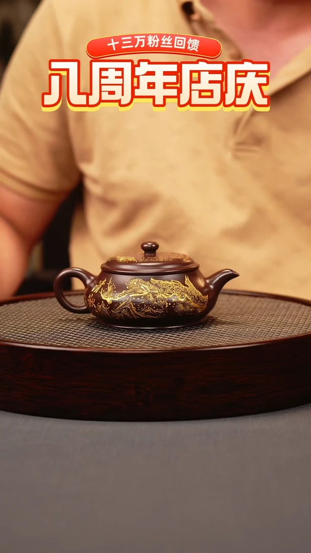 茶壶紫砂天星泥 明炉 描金