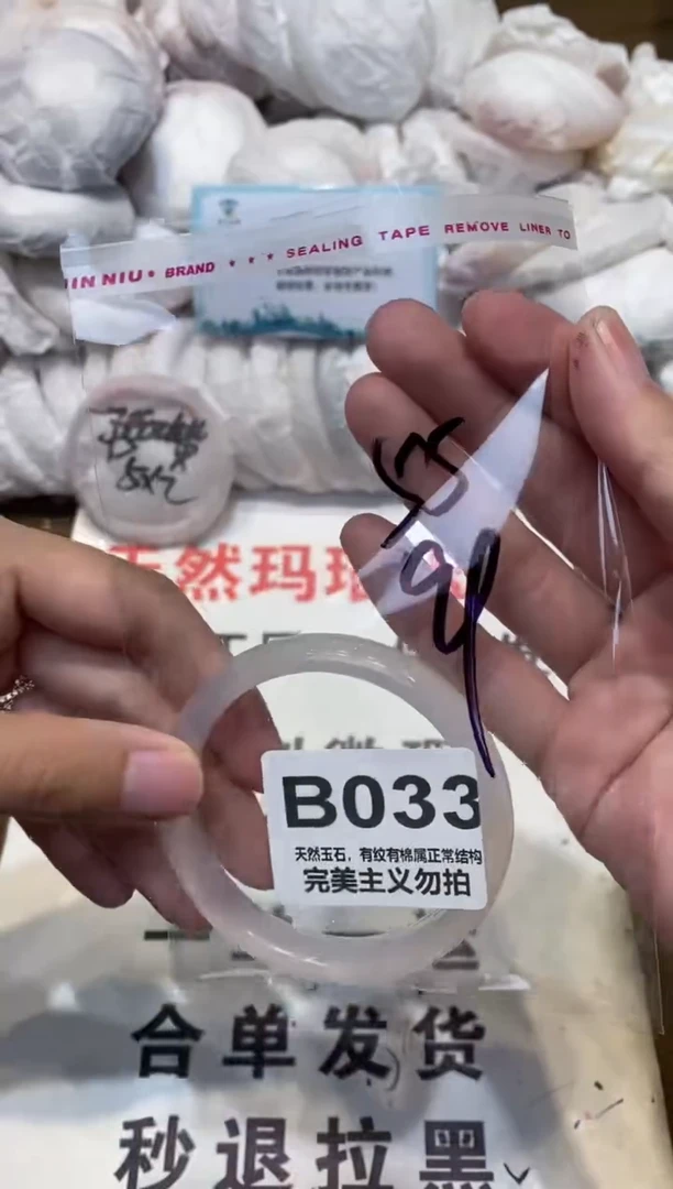 手镯玛瑙/玉髓未镶嵌55