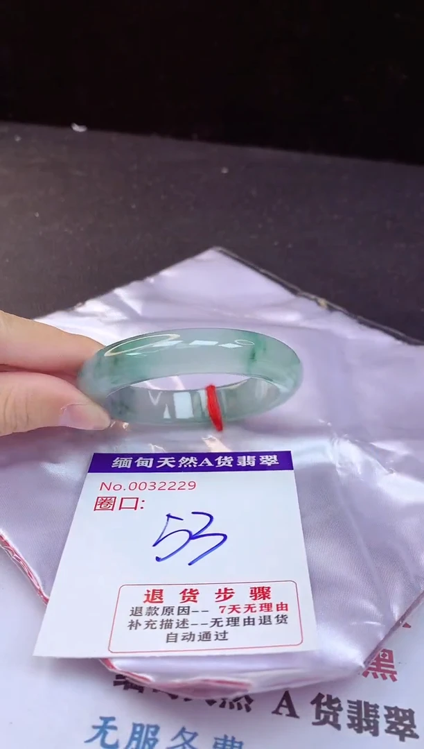 【闪购商品】翡翠手镯未镶嵌53+