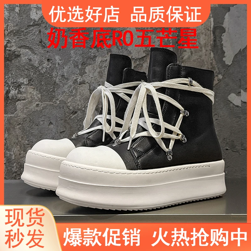 2025秋款RO五芒星皮面款增高鞋欧美暗黑复古百搭休闲潮流厚底板鞋